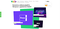 Омниканальная платформа "Спасибо от Сбербанка"